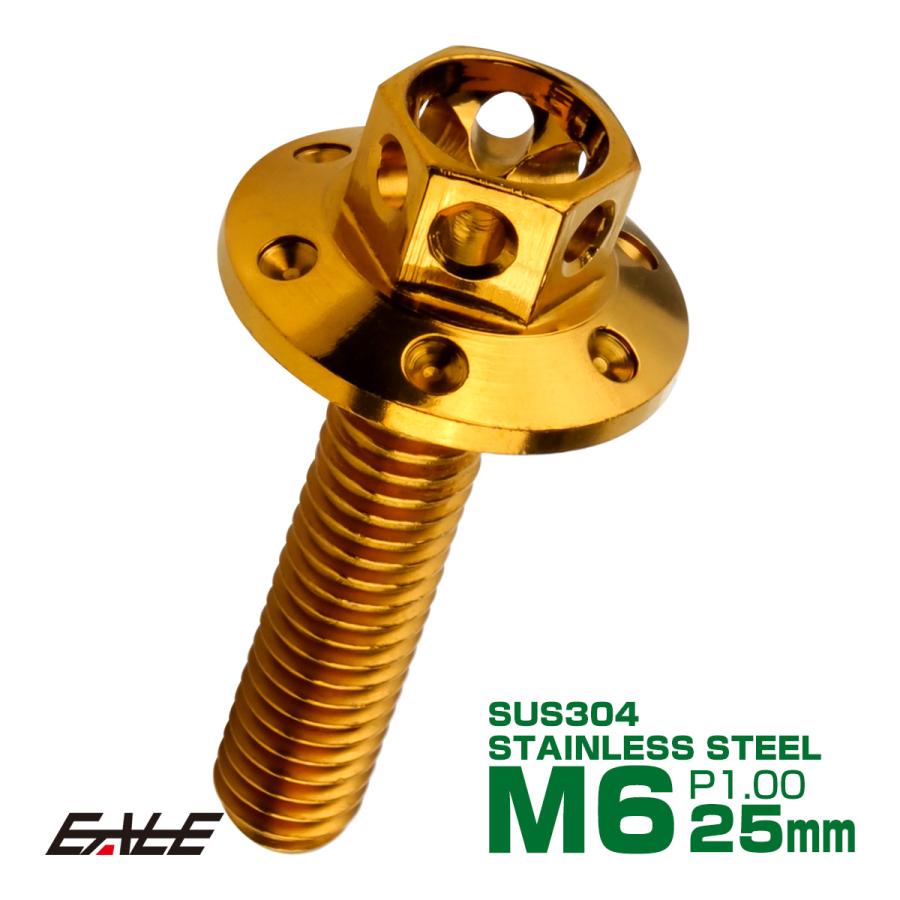 M6×25mm P1.00 ワイドフランジフラワー ボルト ワイヤーロック穴付き 六角ボルト SUS304 ステンレス ゴールド TB0964 | ブランド登録なし