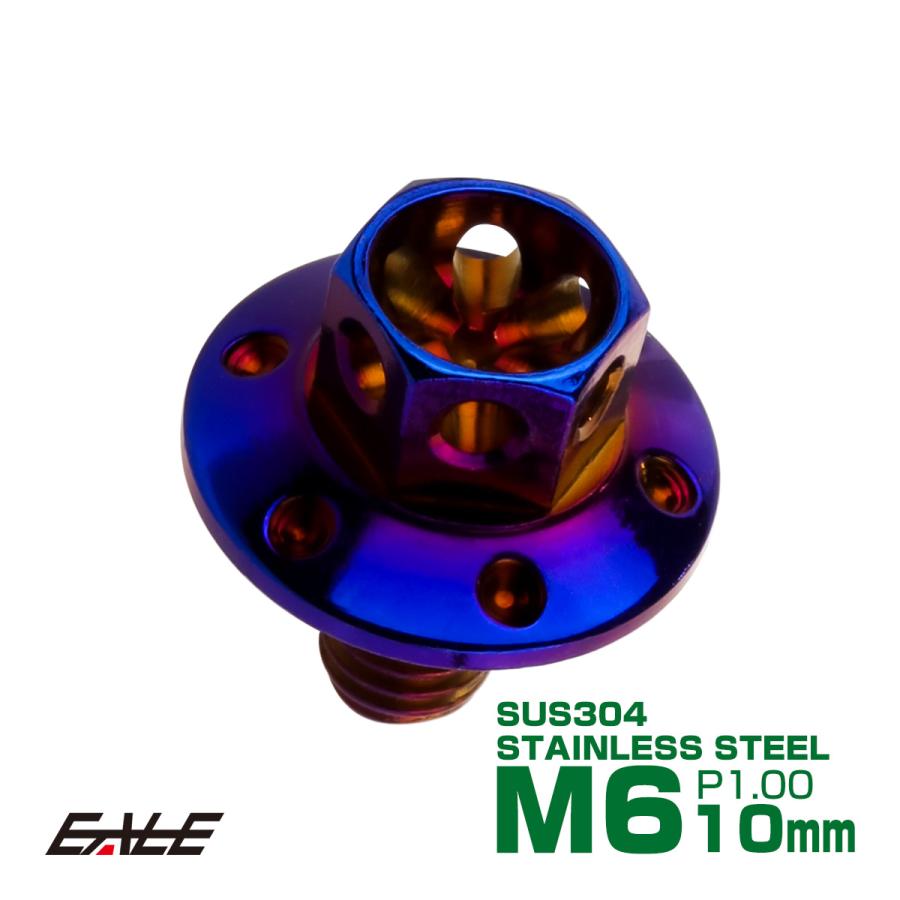 M6×10mm P1.00 ワイドフランジフラワー ボルト ワイヤーロック穴付き 六角ボルト SUS304 ステンレス 焼きチタンカラー TB0965 | ブランド登録なし