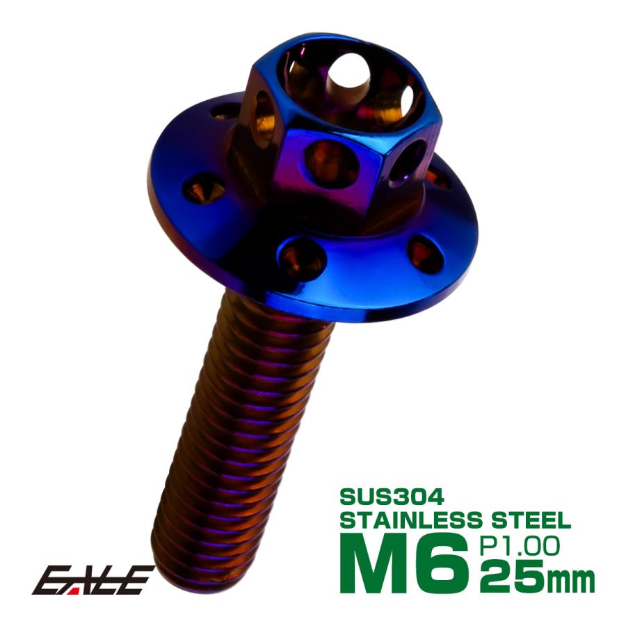 M6×25mm P1.00 ワイドフランジフラワー ボルト ワイヤーロック穴付き 六角ボルト SUS304 ステンレス 焼きチタンカラー TB0969 | ブランド登録なし