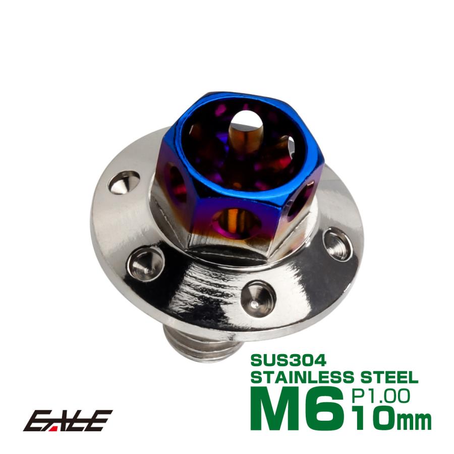 M6×10mm P1.00 2色 ワイドフランジフラワー ボルト ワイヤーロック穴付き 六角ボルト ステンレス削り出し シルバー&焼きチタンカラー TB0970 | ブランド登録なし