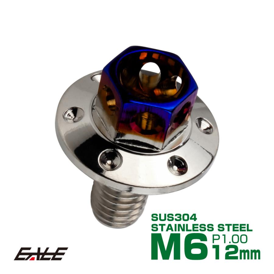 M6×12mm P1.00 2色 ワイドフランジフラワー ボルト ワイヤーロック穴付き 六角ボルト ステンレス削り出し シルバー&焼きチタンカラー TB0971 | ブランド登録なし