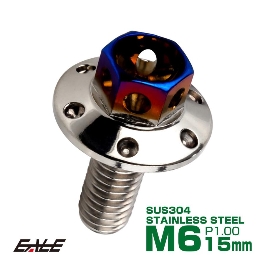 M6×15mm P1.00 2色 ワイドフランジフラワー ボルト ワイヤーロック穴付き 六角ボルト ステンレス削り出し シルバー&焼きチタンカラー TB0972 | ブランド登録なし