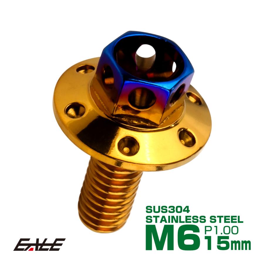 M6×15mm P1.00 2色 ワイドフランジフラワー ボルト ワイヤーロック穴付き 六角ボルト ステンレス削り出し ゴールド&焼きチタンカラー TB0977 | ブランド登録なし