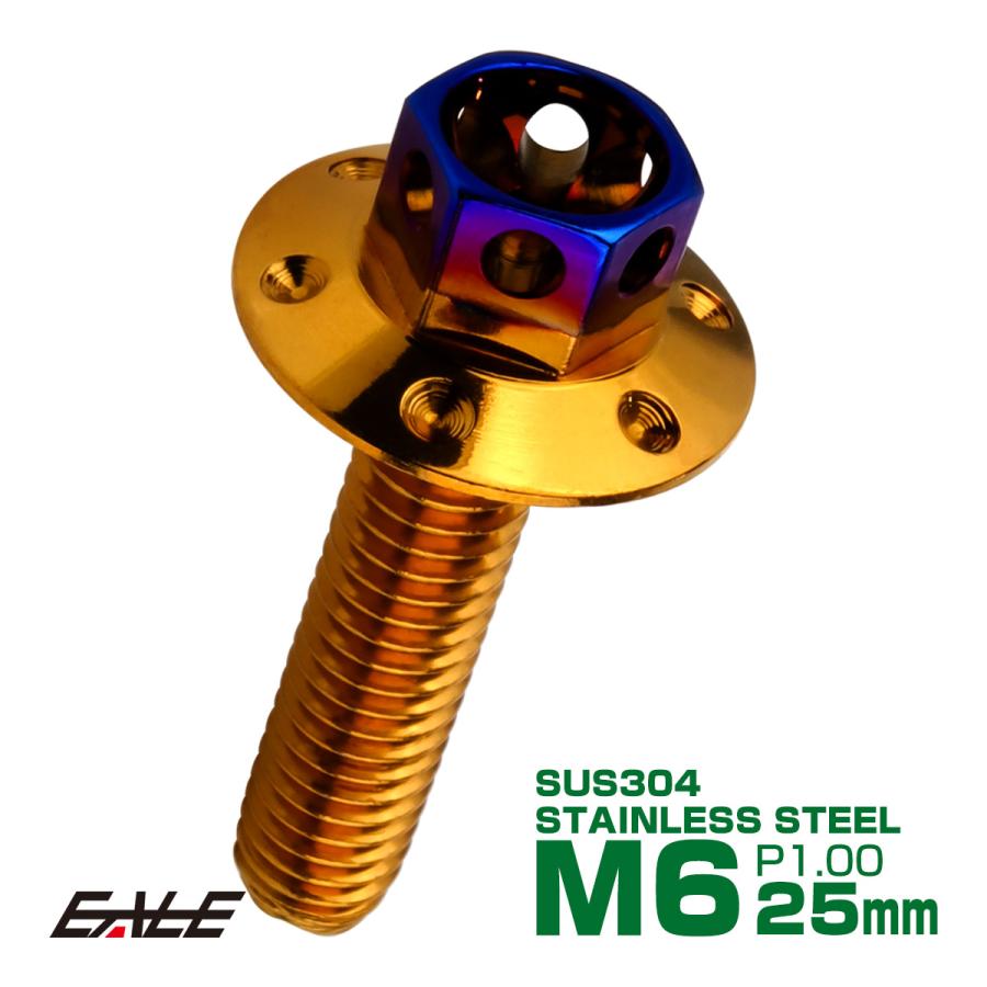 M6×25mm P1.00 2色 ワイドフランジフラワー ボルト ワイヤーロック穴付き 六角ボルト ステンレス削り出し ゴールド&焼きチタンカラー TB0979 | ブランド登録なし