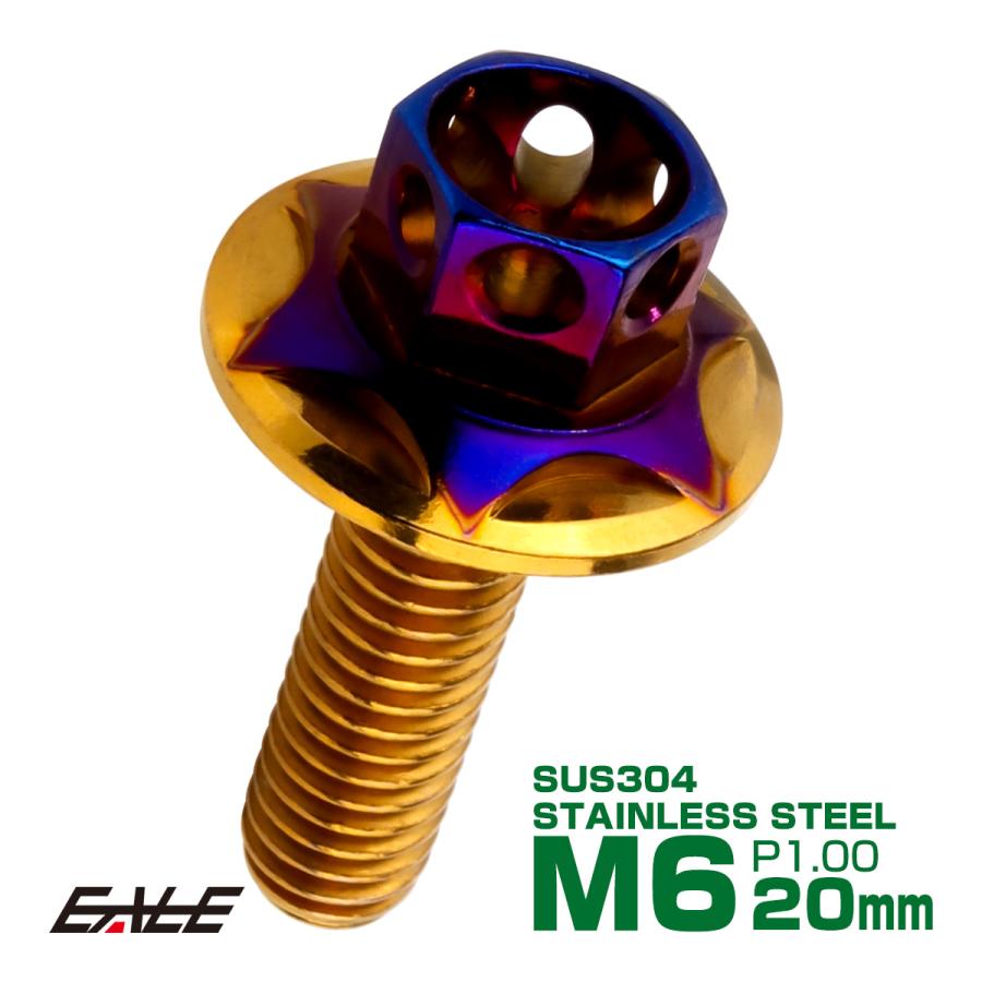 M6×20mm P1.00 2色 ワイドフランジスター ボルト ワイヤーロック穴付き 六角ボルト ステンレス削り出し ゴールド&焼きチタンカラー TB1003 | ブランド登録なし