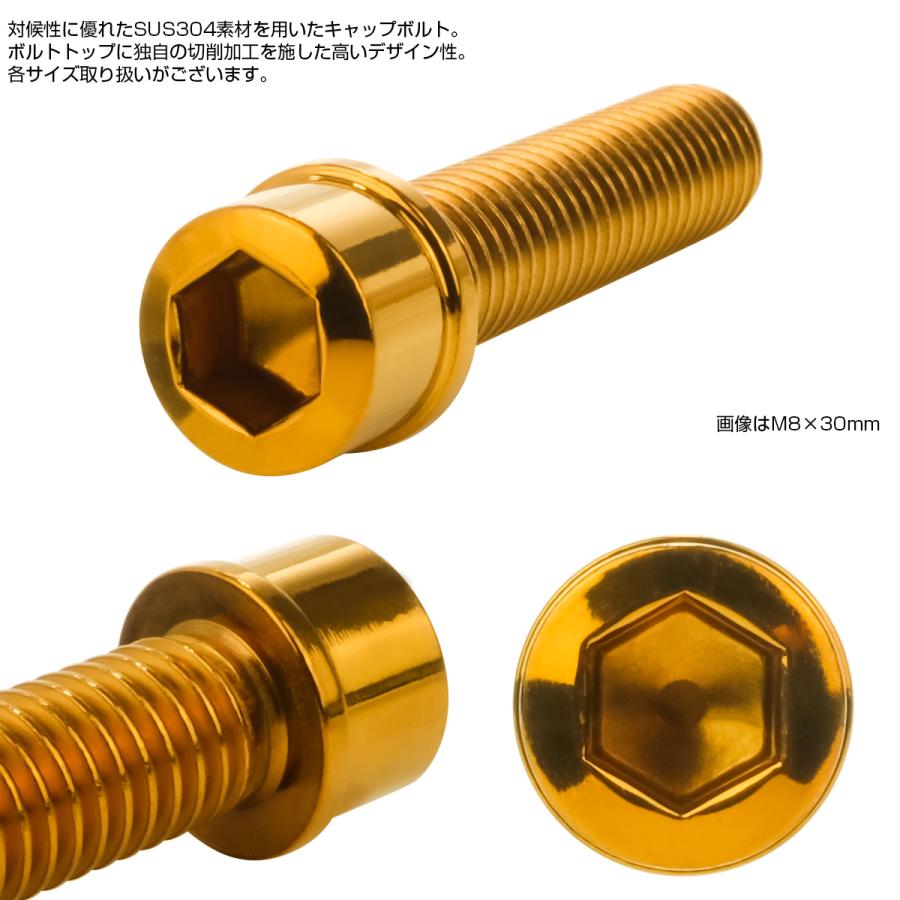 SUS304 キャップボルト M4×25mm P0.7 六角穴付きボルト スリムヘッド ゴールド ステンレス製 TB1016｜eale｜03