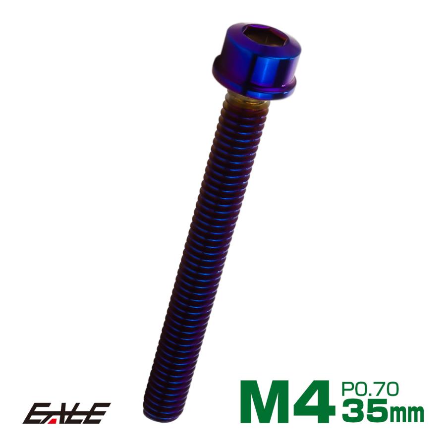 SUS304 キャップボルト M4×35mm P0.7 六角穴付きボルト スリムヘッド