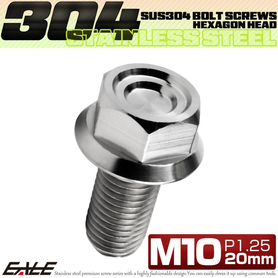 M10×20mm P1.25 フランジ付き 六角ボルト ヘキサゴンヘッド CNC SUS304 ステンレス シルバー TB1148 | ブランド登録なし | 01