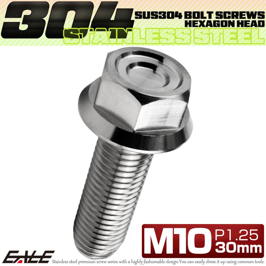 M10×30mm P1.25 フランジ付き 六角ボルト ヘキサゴンヘッド CNC SUS304 ステンレス シルバー TB1150 | ブランド登録なし | 01