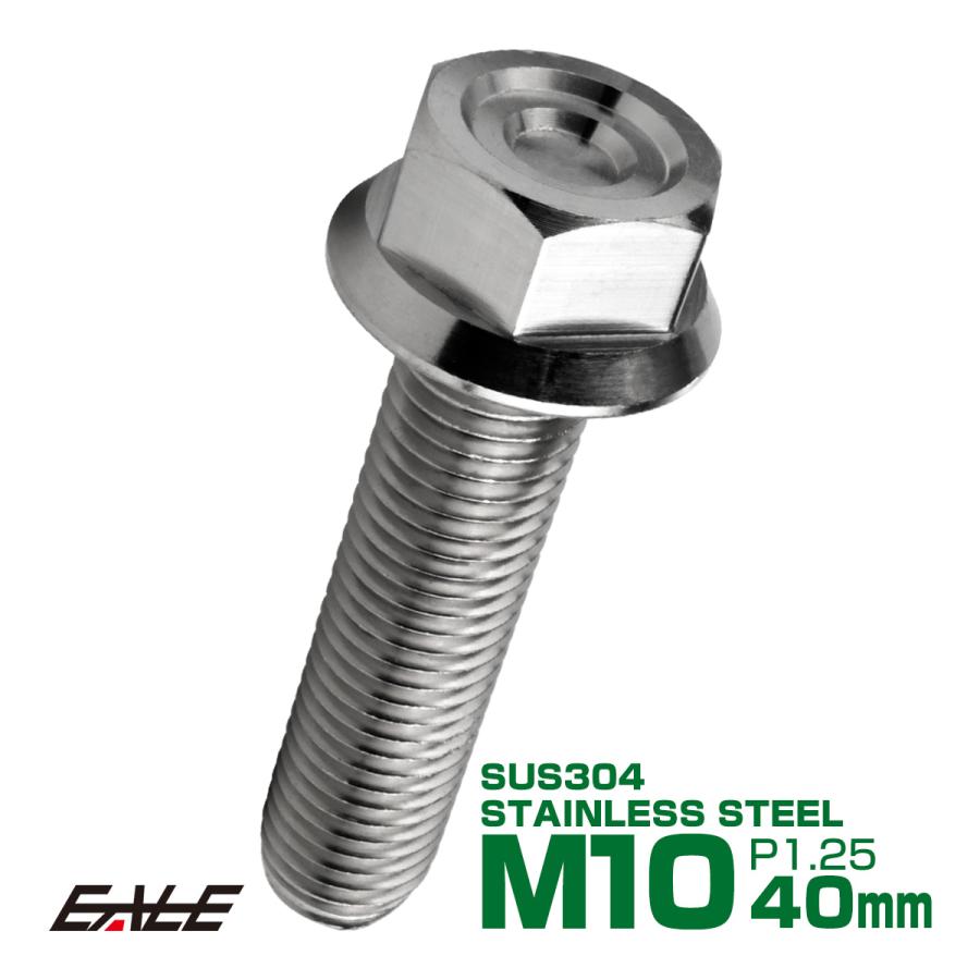 M10×40mm P1.25 フランジ付き 六角ボルト ヘキサゴンヘッド CNC SUS304 ステンレス シルバー TB1152 | ブランド登録なし