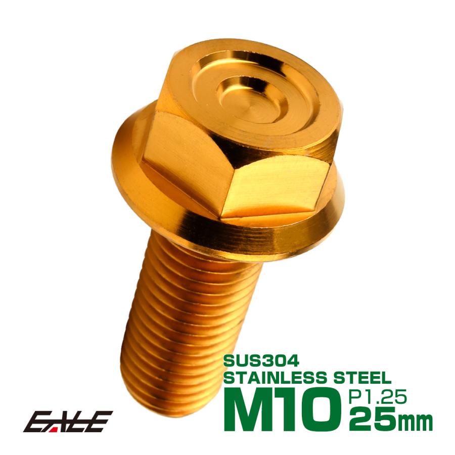 M10×25mm P1.25 フランジ付き 六角ボルト ヘキサゴンヘッド CNC SUS304 ステンレス ゴールド TB1171 | ブランド登録なし