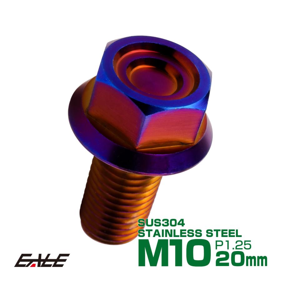 M10×20mm P1.25 フランジ付き 六角ボルト ヘキサゴンヘッド CNC SUS304 ステンレス 焼きチタンカラー TB1192 | ブランド登録なし