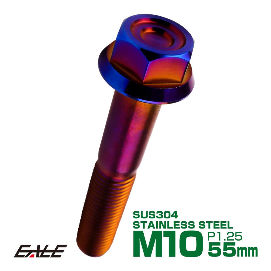 M10×55mm P1.25 フランジ付き 六角ボルト ヘキサゴンヘッド CNC SUS304 ステンレス 焼きチタンカラー TB1199 | ブランド登録なし