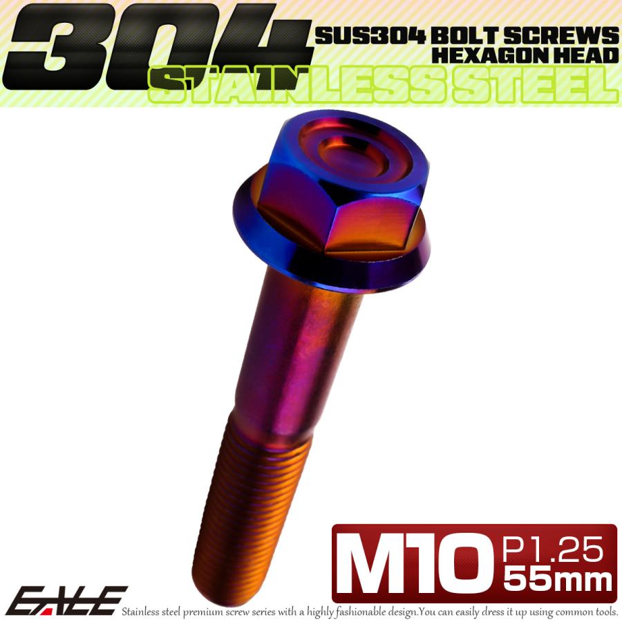 M10×55mm P1.25 フランジ付き 六角ボルト ヘキサゴンヘッド CNC SUS304 ステンレス 焼きチタンカラー TB1199 | ブランド登録なし | 01