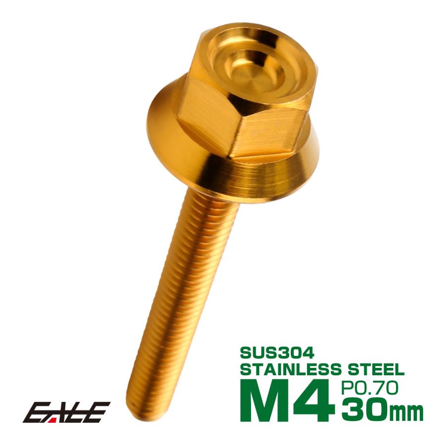 M4×30mm P0.7 フランジ付き 六角ボルト ヘキサゴンヘッド CNC SUS304