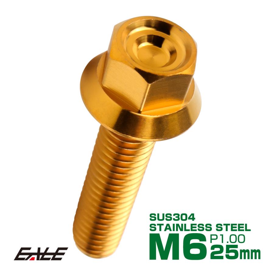 M6×25mm P1.00 フランジ付き 六角ボルト ヘキサゴンヘッド CNC SUS304