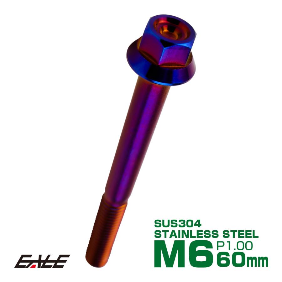 M6×60mm P1.00 フランジ付き 六角ボルト ヘキサゴンヘッド CNC SUS304 ステンレス 焼きチタンカラー TB1305 | ブランド登録なし