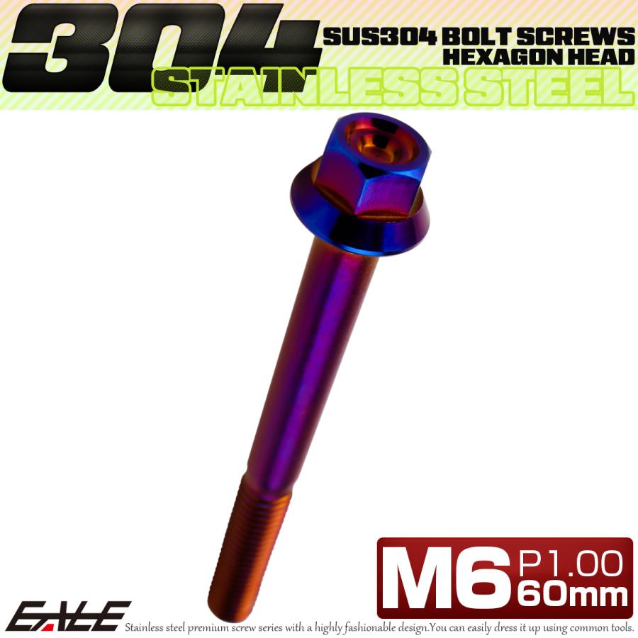 M6×60mm P1.00 フランジ付き 六角ボルト ヘキサゴンヘッド CNC SUS304 ステンレス 焼きチタンカラー TB1305 | ブランド登録なし | 01