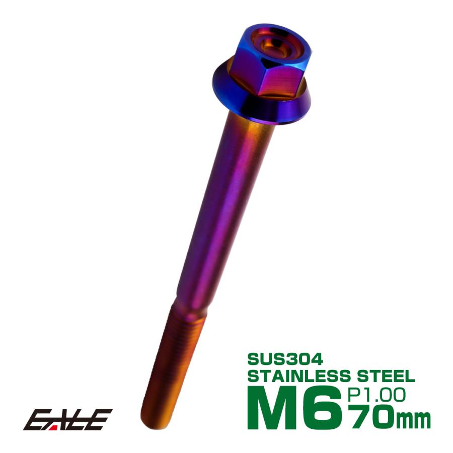 M6×70mm P1.00 フランジ付き 六角ボルト ヘキサゴンヘッド CNC SUS304 ステンレス 焼きチタンカラー TB1307 | ブランド登録なし