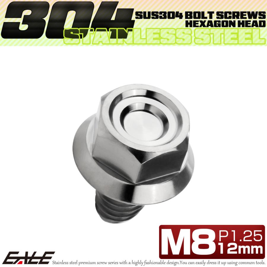 M8×12mm P1.25 フランジ付き 六角ボルト ヘキサゴンヘッド CNC SUS304 ステンレス シルバー TB1318 | ブランド登録なし | 01