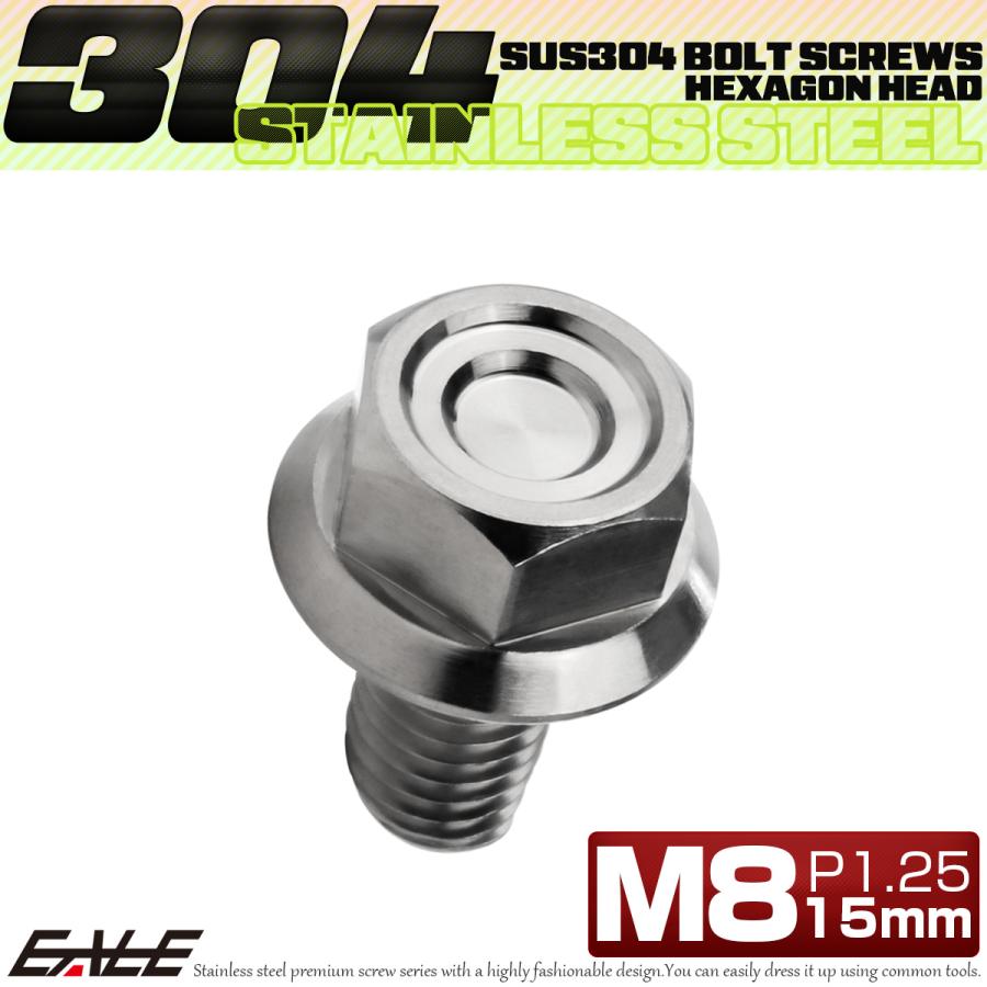M8×15mm P1.25 フランジ付き 六角ボルト ヘキサゴンヘッド CNC SUS304 ステンレス シルバー TB1319 | ブランド登録なし | 01