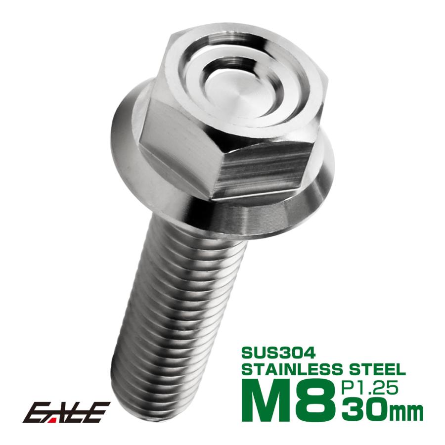 M8×30mm P1.25 フランジ付き 六角ボルト ヘキサゴンヘッド CNC SUS304 ステンレス シルバー TB1322 | ブランド登録なし