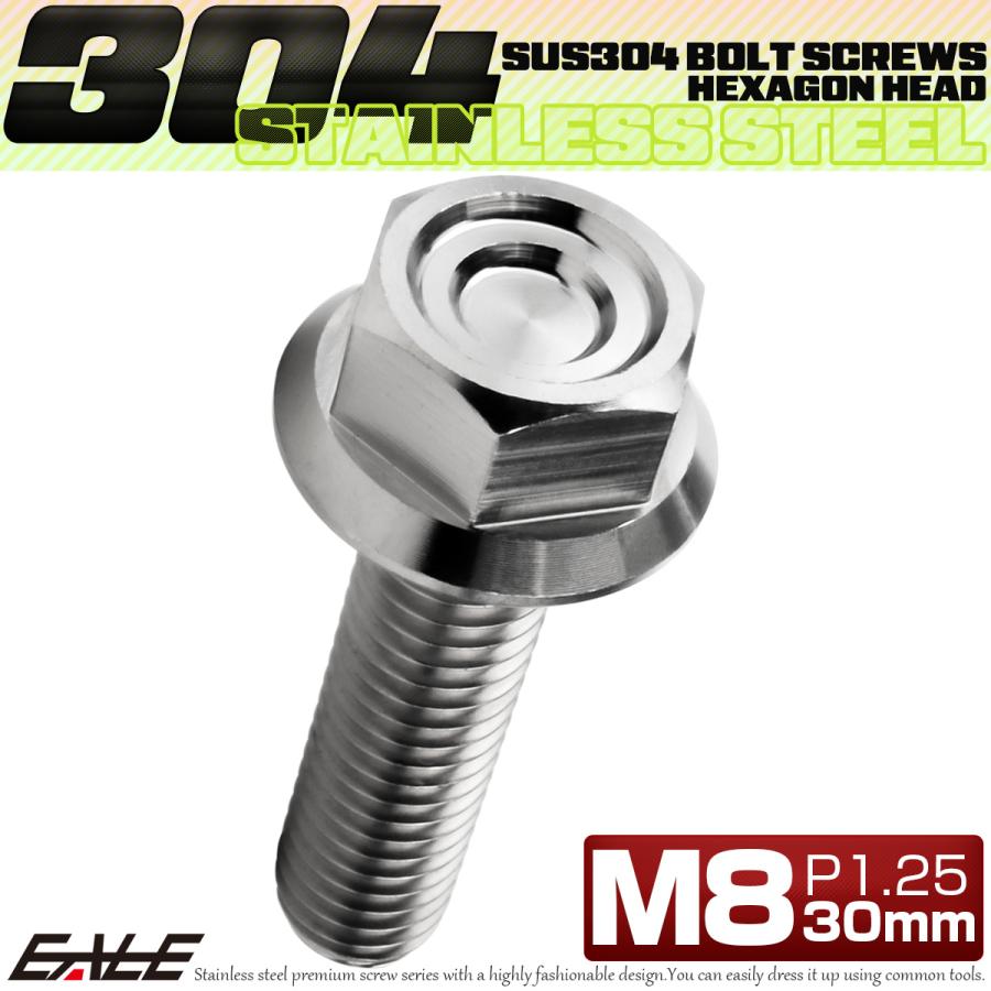 M8×30mm P1.25 フランジ付き 六角ボルト ヘキサゴンヘッド CNC SUS304 ステンレス シルバー TB1322 | ブランド登録なし | 01