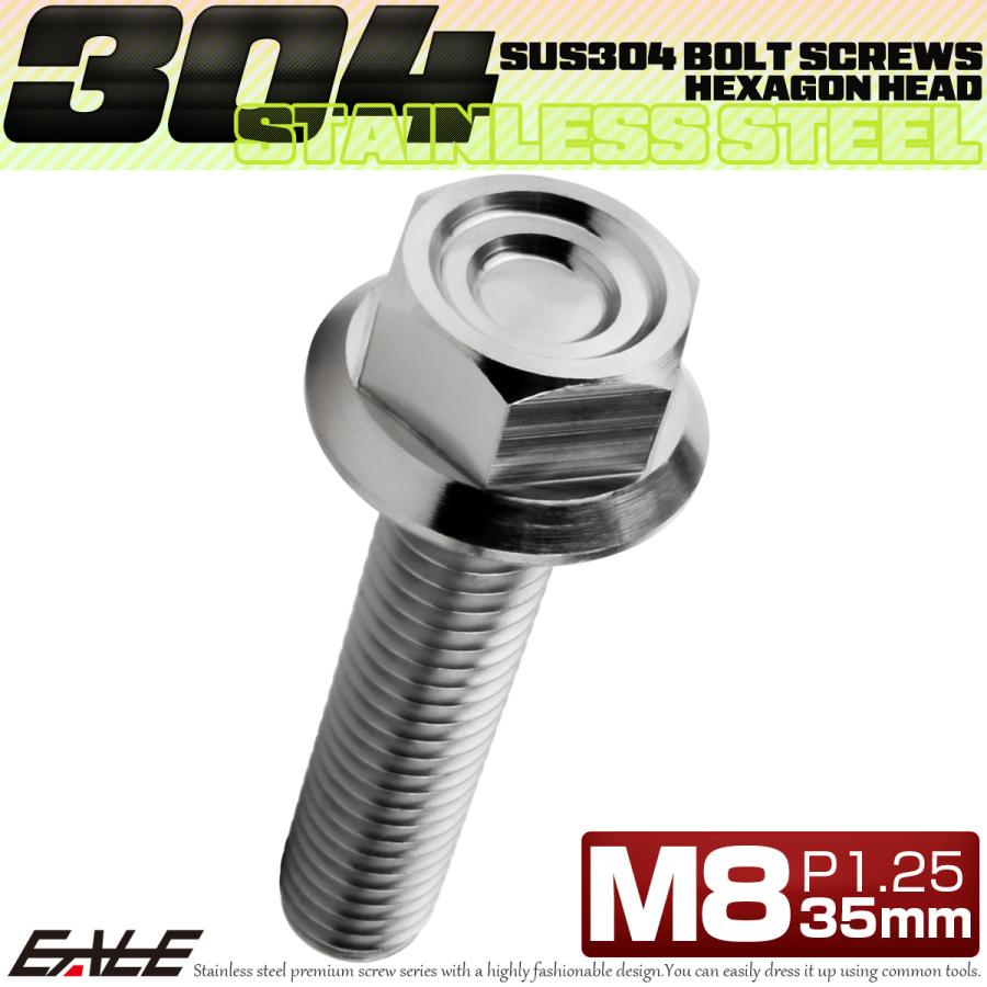 M8×35mm P1.25 フランジ付き 六角ボルト ヘキサゴンヘッド CNC SUS304 ステンレス シルバー TB1323 | ブランド登録なし | 01