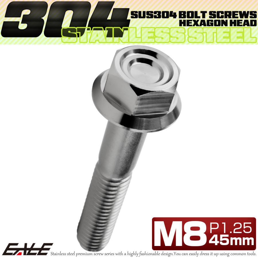 M8×45mm P1.25 フランジ付き 六角ボルト ヘキサゴンヘッド CNC SUS304 ステンレス シルバー TB1325 | ブランド登録なし | 01