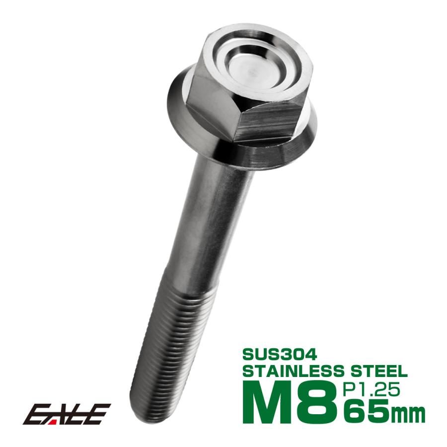 M8×65mm P1.25 フランジ付き 六角ボルト ヘキサゴンヘッド CNC SUS304 ステンレス シルバー TB1329 | ブランド登録なし