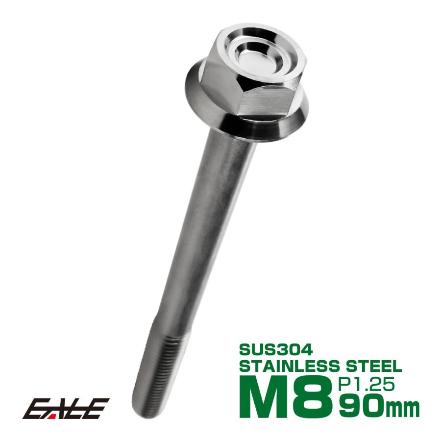 M8×90mm P1.25 フランジ付き 六角ボルト ヘキサゴンヘッド CNC SUS304 ステンレス シルバー TB1334 | ブランド登録なし