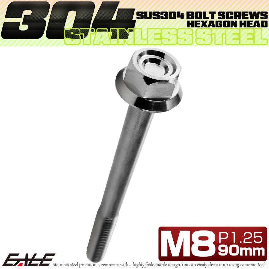 M8×90mm P1.25 フランジ付き 六角ボルト ヘキサゴンヘッド CNC SUS304 ステンレス シルバー TB1334 | ブランド登録なし | 01