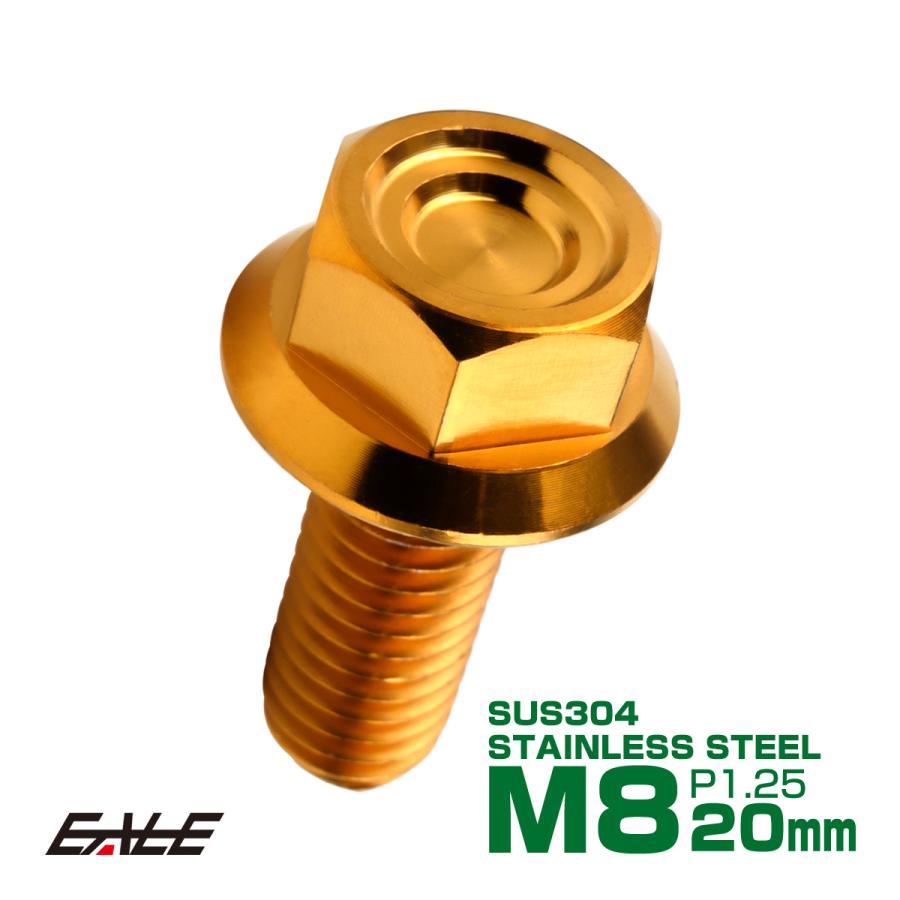 M8×20mm P1.25 フランジ付き 六角ボルト ヘキサゴンヘッド CNC SUS304 ステンレス ゴールド TB1340 | ブランド登録なし