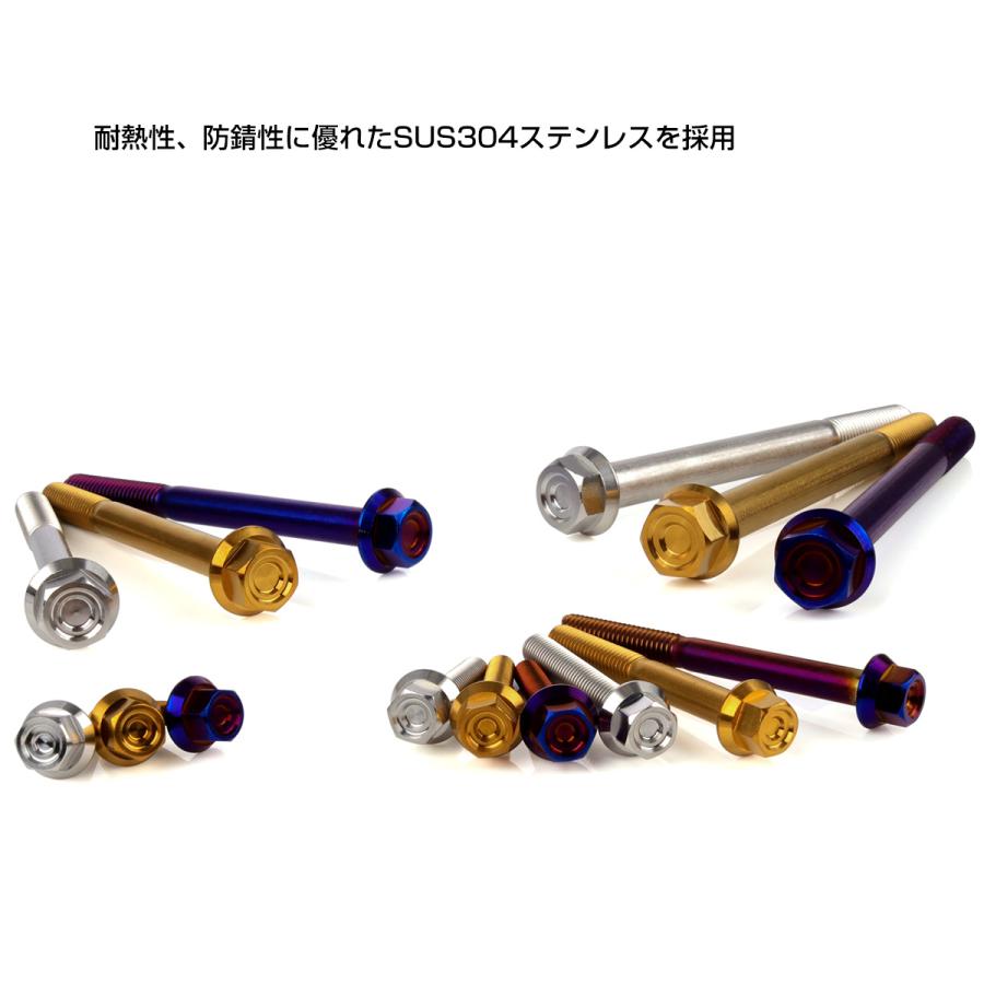 M8×20mm P1.25 フランジ付き 六角ボルト ヘキサゴンヘッド CNC SUS304 ステンレス ゴールド TB1340 | ブランド登録なし | 03
