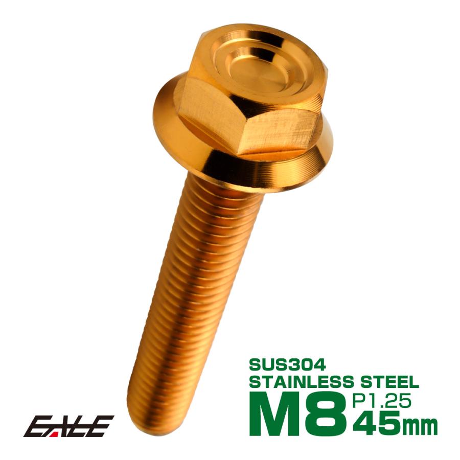 M8×45mm P1.25 フランジ付き 六角ボルト ヘキサゴンヘッド CNC SUS304 ステンレス ゴールド TB1345 | ブランド登録なし