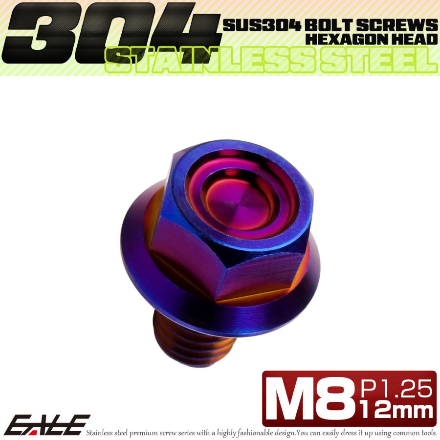 M8×12mm P1.25 フランジ付き 六角ボルト ヘキサゴンヘッド CNC SUS304 ステンレス 焼きチタンカラー TB1358 | ブランド登録なし | 01