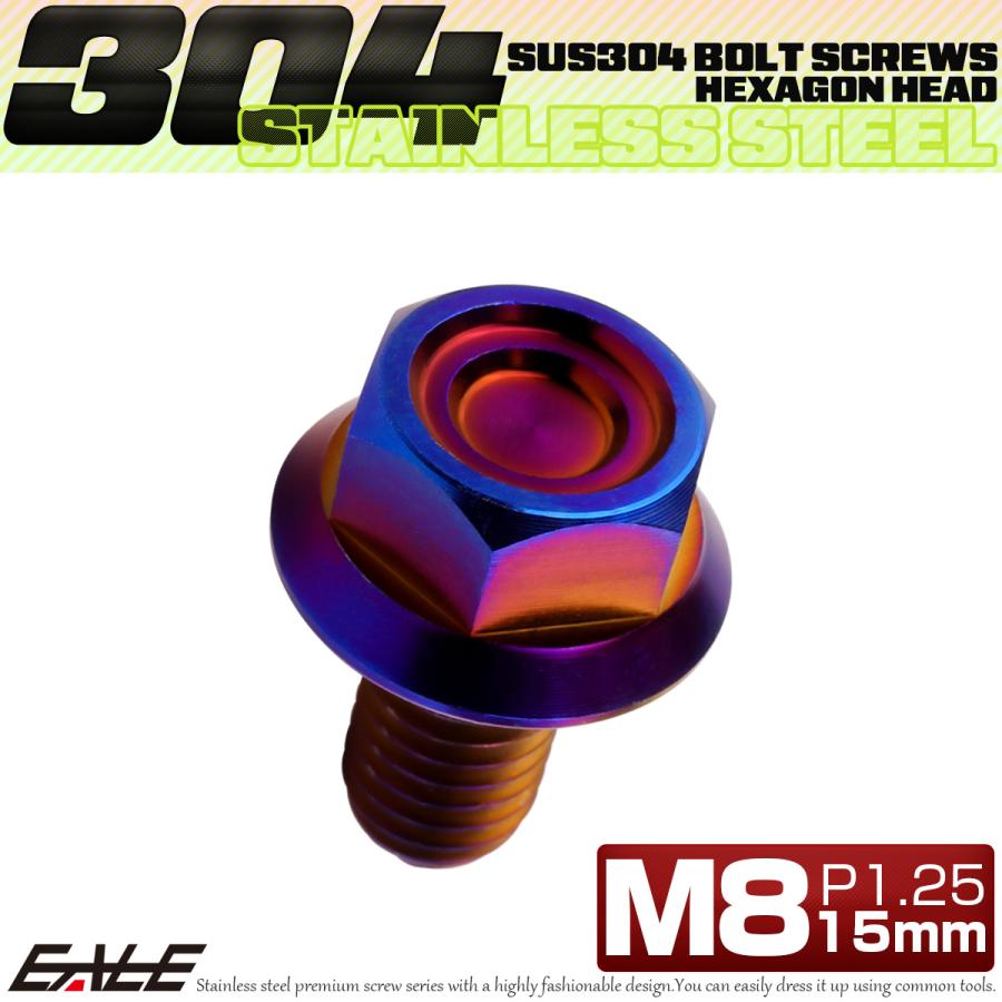 M8×15mm P1.25 フランジ付き 六角ボルト ヘキサゴンヘッド CNC SUS304 ステンレス 焼きチタンカラー TB1359 | ブランド登録なし | 01