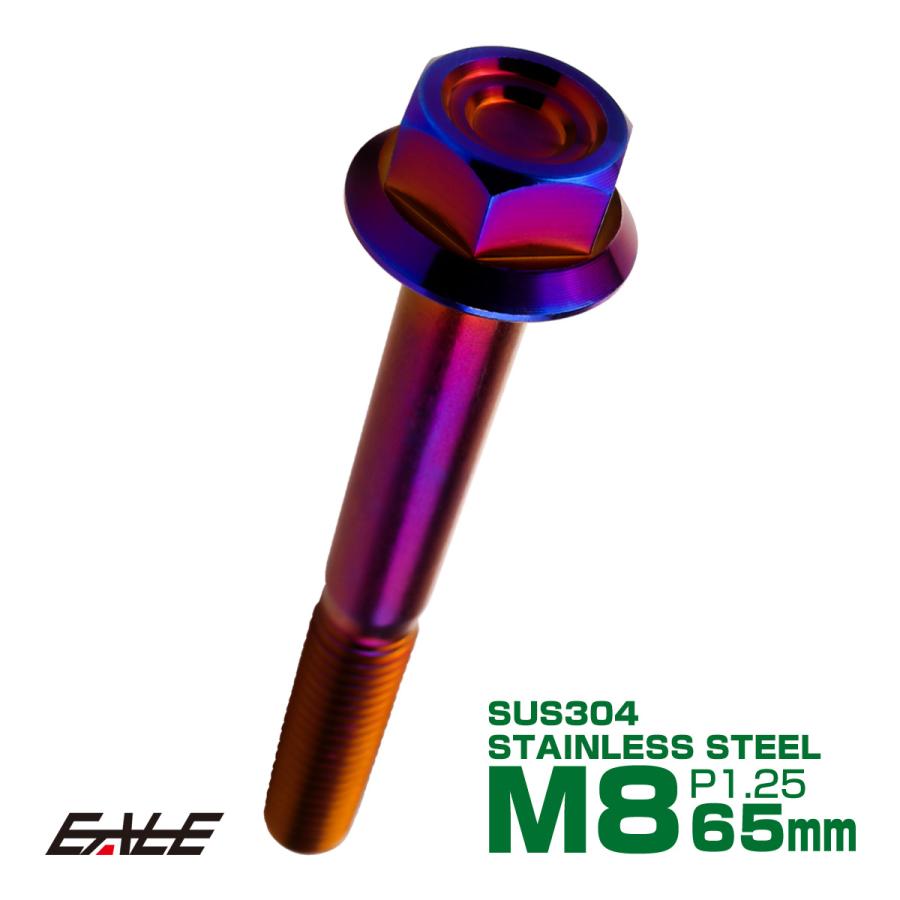 M8×65mm P1.25 フランジ付き 六角ボルト ヘキサゴンヘッド CNC SUS304 ステンレス 焼きチタンカラー TB1369 | ブランド登録なし