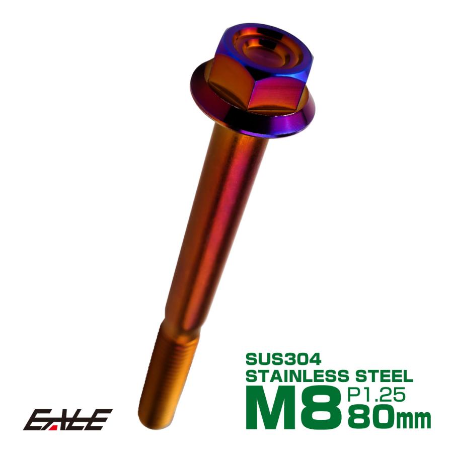 M8×80mm P1.25 フランジ付き 六角ボルト ヘキサゴンヘッド CNC SUS304 ステンレス 焼きチタンカラー TB1372 | ブランド登録なし