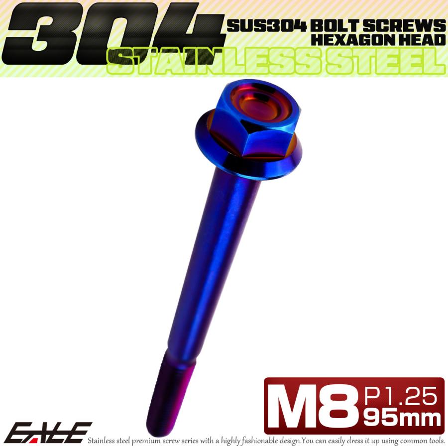 M8×95mm P1.25 フランジ付き 六角ボルト ヘキサゴンヘッド CNC SUS304 ステンレス 焼きチタンカラー TB1375 | ブランド登録なし | 01