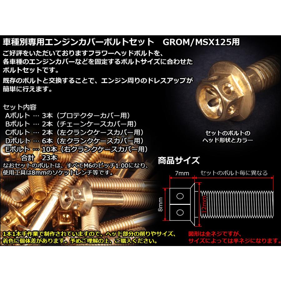 GROM ゴールドカラーホイールディスク＆ボルトセット Yahoo!オークション -「grom ホイール」(セット) (ホンダ用)の
