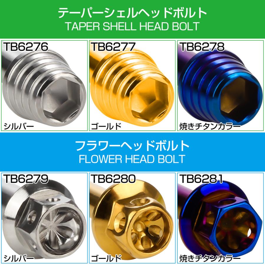 CB1300SF エンジンカバーボルトセット 28本 ホンダ車用 スーパーフォア テーパーヘッド シルバー TB6288 | ホンダ | 02