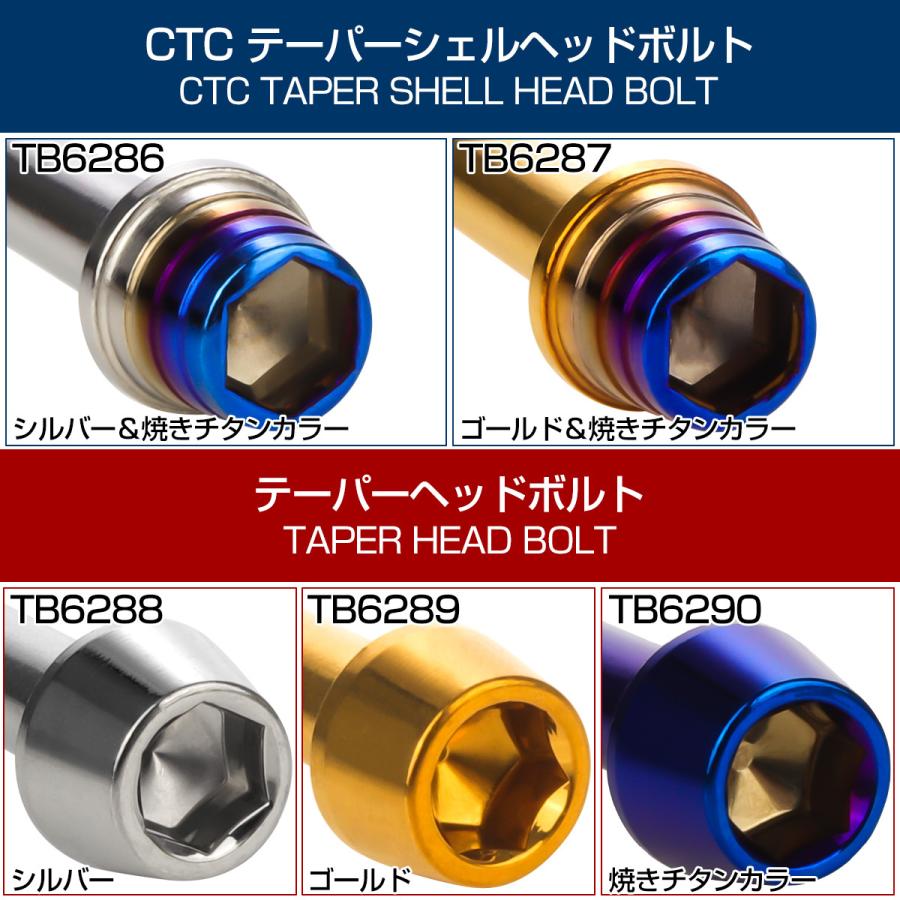 CB1300SF エンジンカバーボルトセット 28本 ホンダ車用 スーパーフォア テーパーヘッド シルバー TB6288 | ホンダ | 04