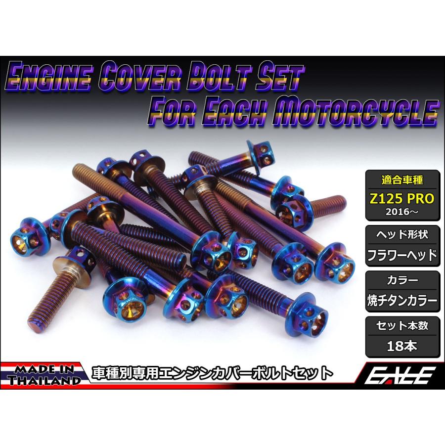 win8本セット エンジンカバー ボルトセット Ninja ニンジャ ZX-25R 26本セット