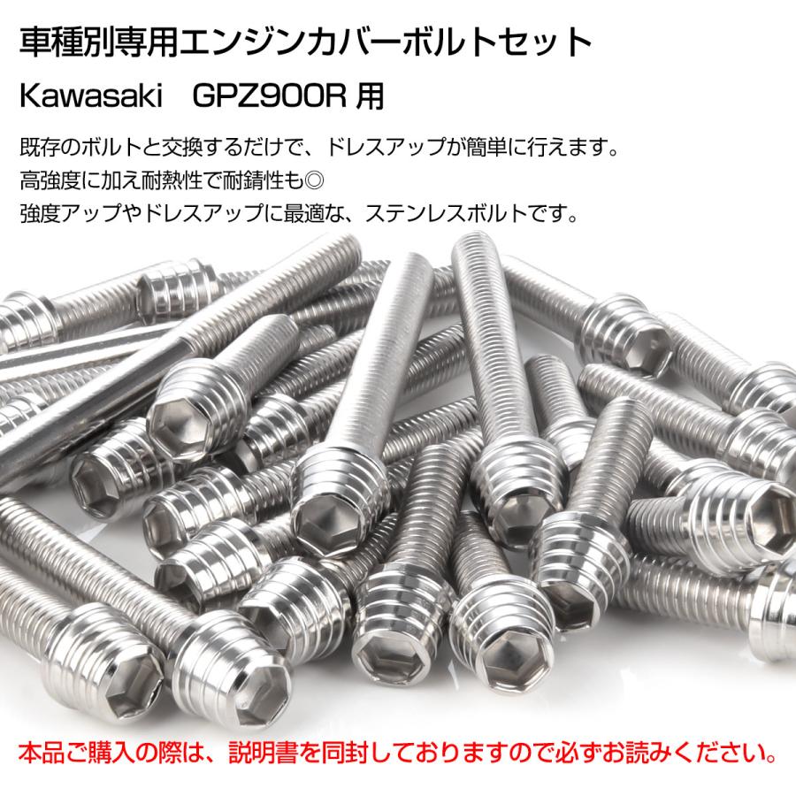GPZ900R エンジンカバーボルト 26本セット 汎用 カワサキ車用 テーパーシェルヘッド シルバー TB8076 | カワサキ | 01