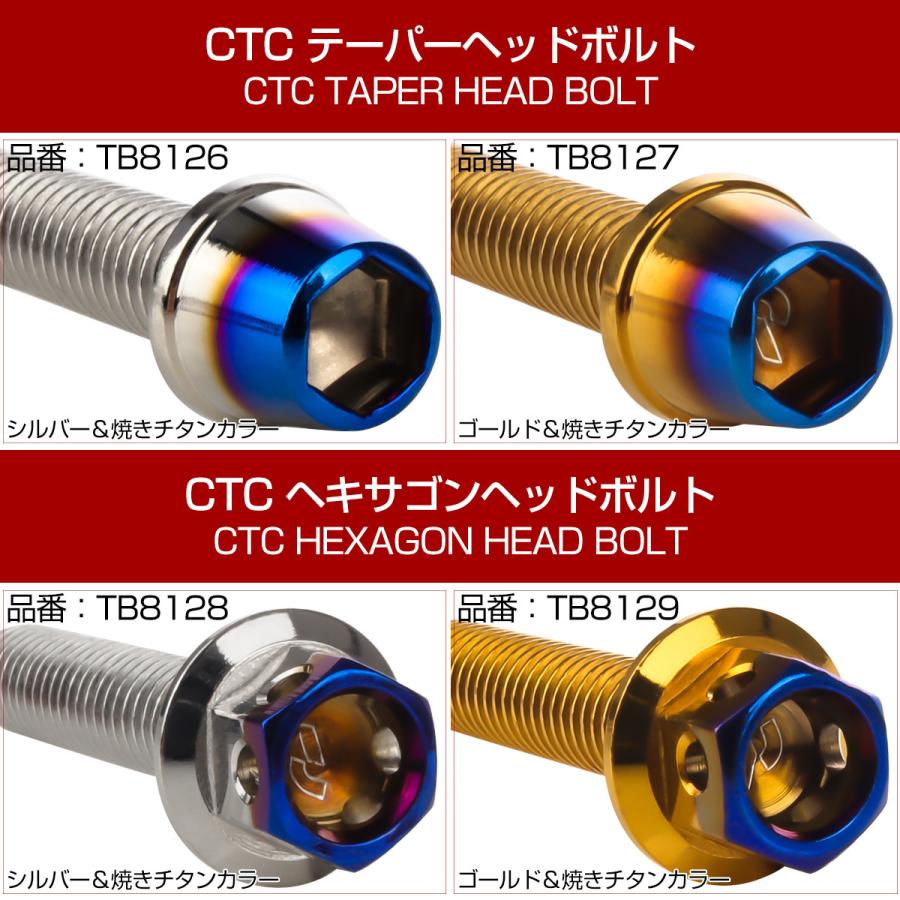 ゼファー400 エンジンカバーボルト 19本セット カワサキ車用 ZEPHYR400 CTC テーパーシェルヘッド ゴールド＆焼きチタンカラー TB8131 | カワサキ | 03