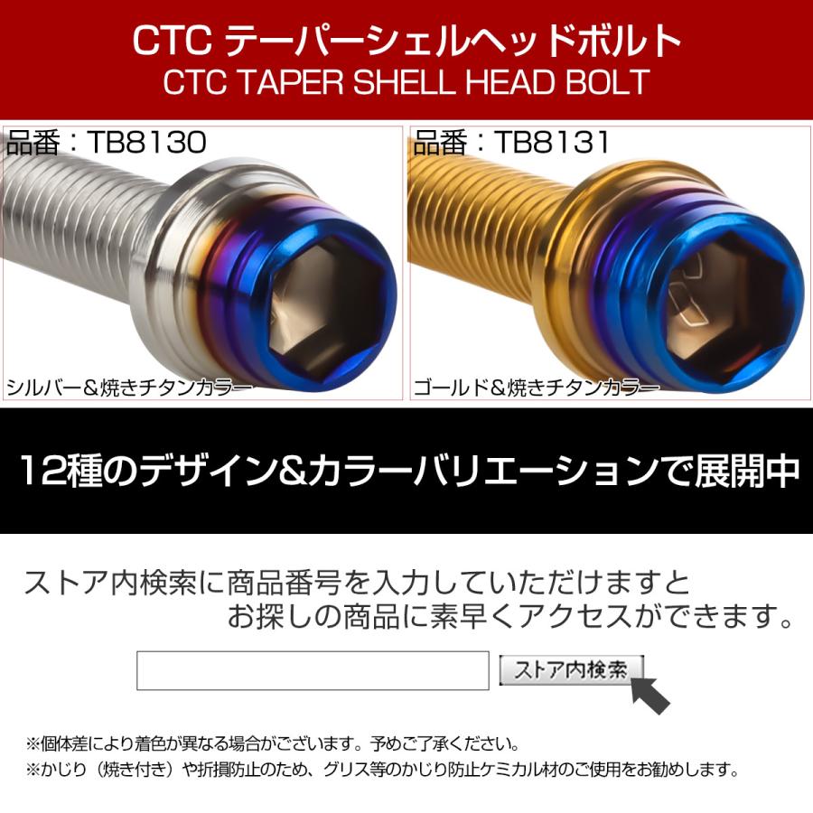 ゼファー400 エンジンカバーボルト 19本セット カワサキ車用 ZEPHYR400 CTC テーパーシェルヘッド ゴールド＆焼きチタンカラー TB8131 | カワサキ | 04