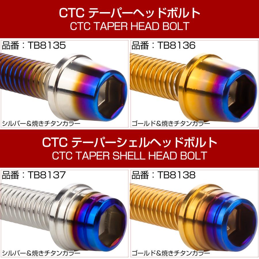 ゼファー400カイ エンジンカバーボルト 21本セット カワサキ車用 ZEPHYR400χ テーパーシェルヘッド ゴールド TB8133 | カワサキ | 03