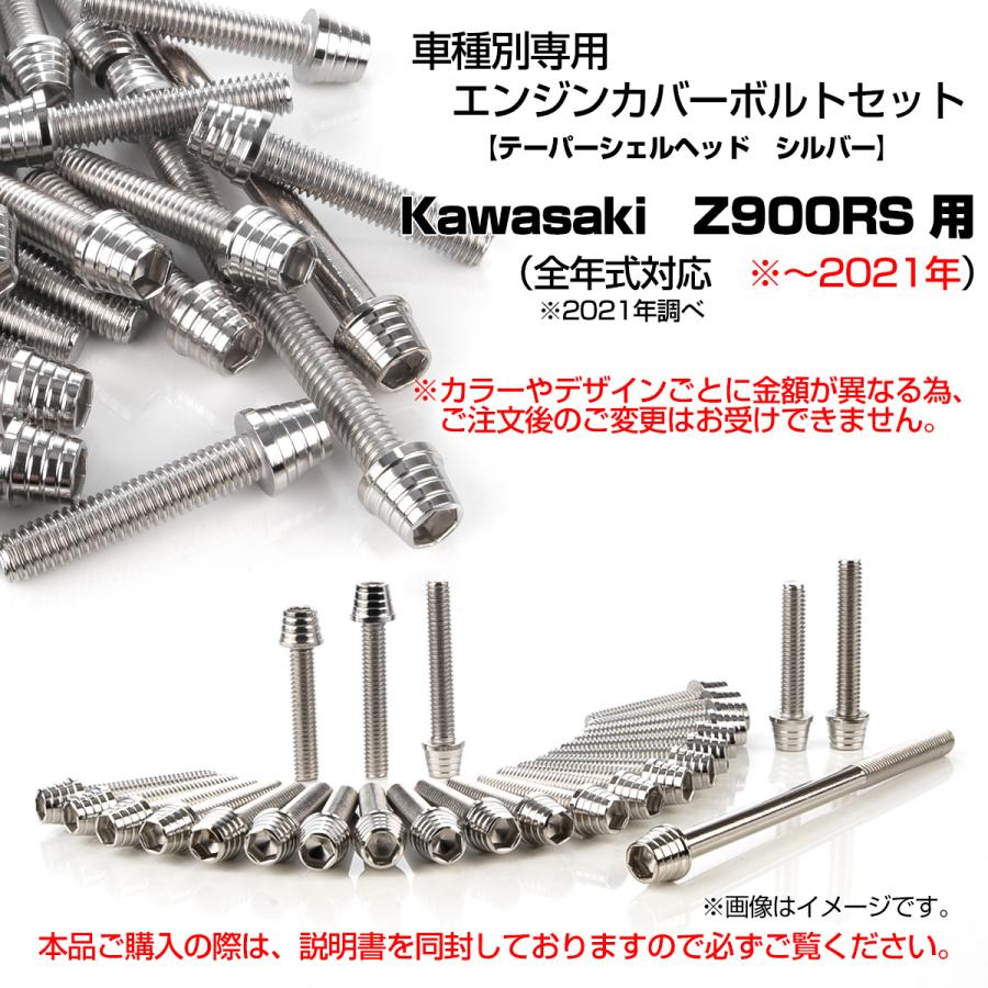 激覇パーツ　3枚 エンジンカバー ボルトセット Ninja ニンジャ ZX-25R 26本セット