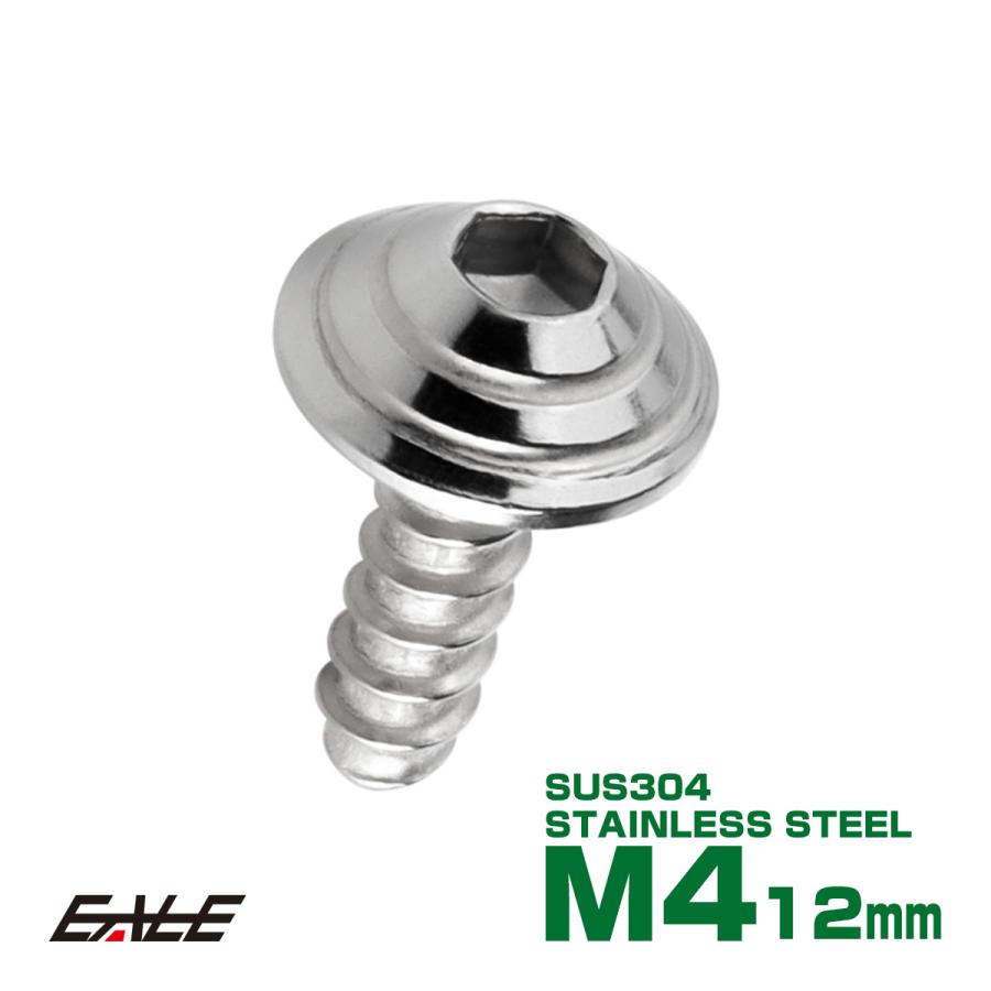 M4×12mm シェルヘッドネジ タッピングネジ ステンレス 削り出し トラス頭 カウルやパネルなどに シルバー TC0076 | ブランド登録なし